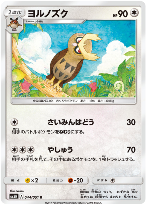 Noctowl Card Front