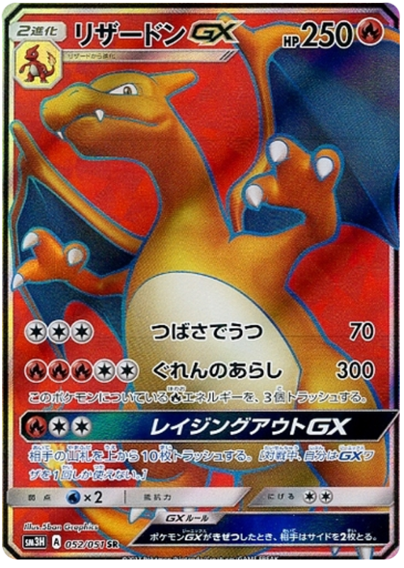 Charizard GX outlet Secret