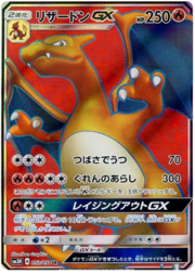 Charizard GX