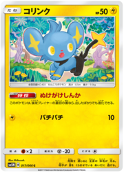 Shinx