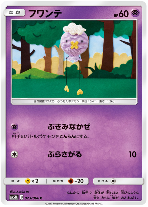 Drifloon Card Front