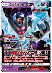 Dawn Wings Necrozma GX