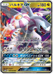 Palkia GX