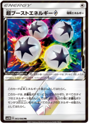 Super Boost Energy Prism Star