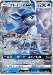 Glaceon GX