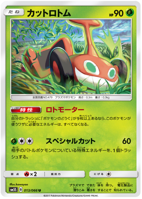 Mow Rotom Card Front