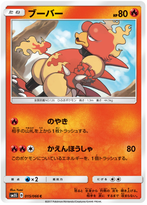 Magmar Card Front