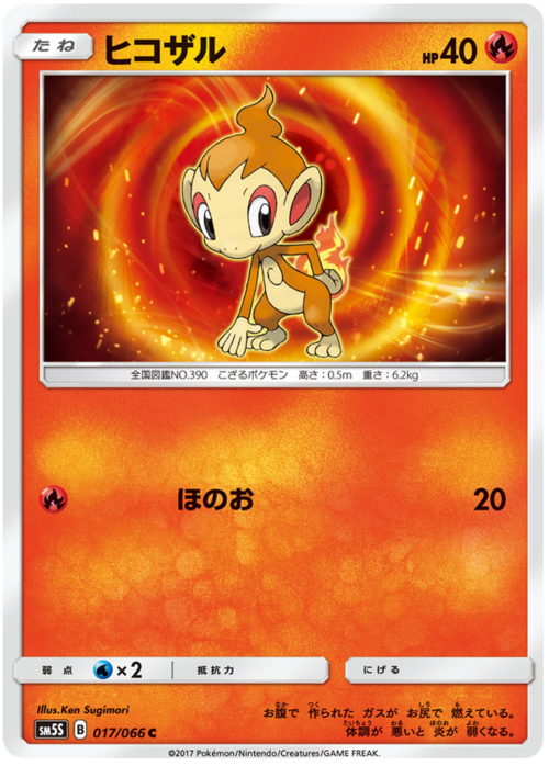 Chimchar Card Front