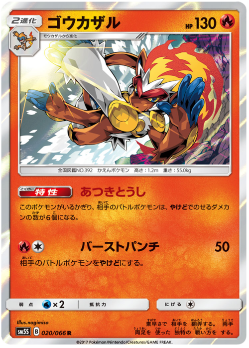 Infernape Card Front