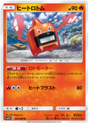 Heat Rotom