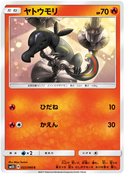 Salandit Card Front