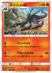 Salazzle