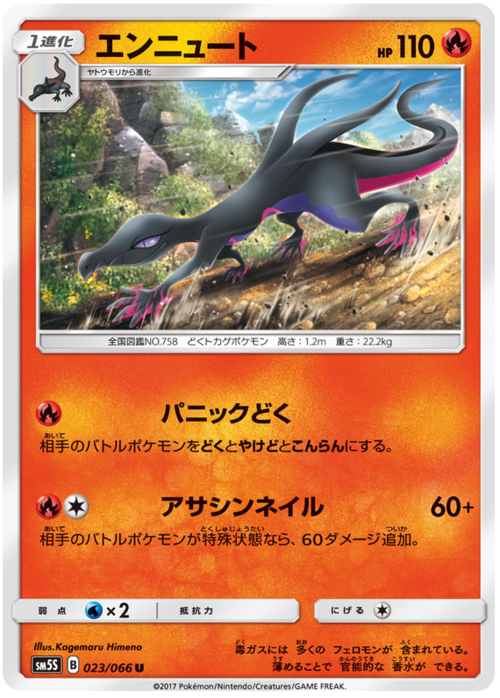 Salazzle Card Front