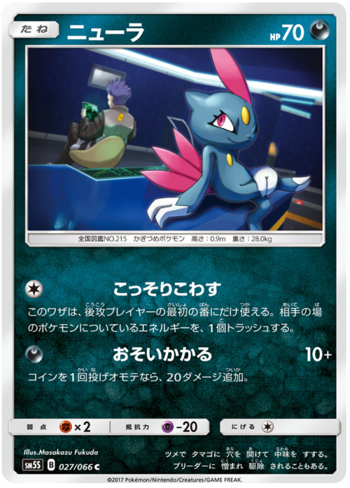 Sneasel Card Front