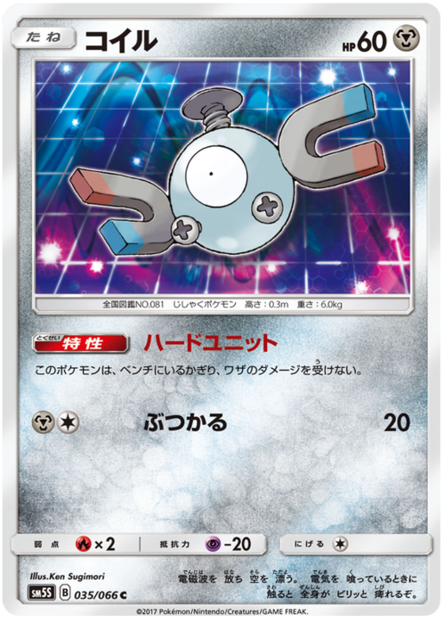 Magnemite Card Front