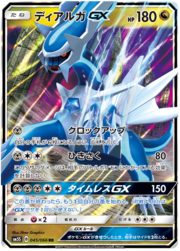 Dialga GX