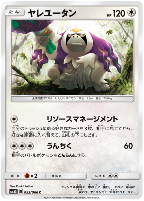 Oranguru Card Front