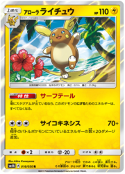 Raichu di Alola