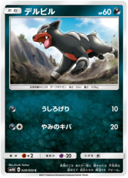 Houndour