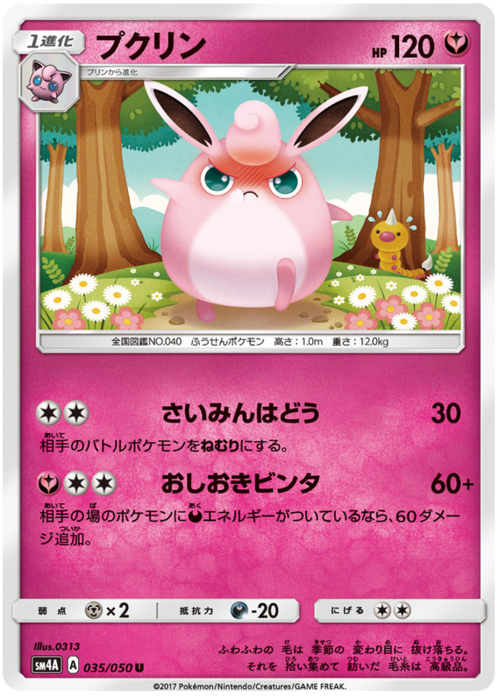 Wigglytuff Card Front