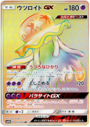 Nihilego GX