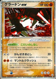 Groudon EX