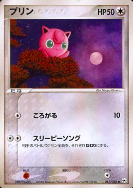 Jigglypuff Card Front