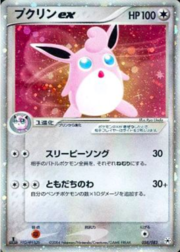 Wigglytuff EX