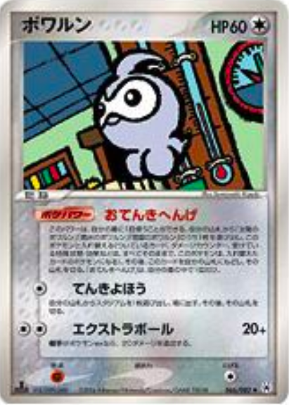 Castform Card Front