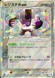 Registeel EX