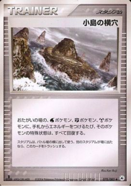 Island Cave Card Front