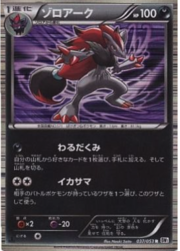 Zoroark