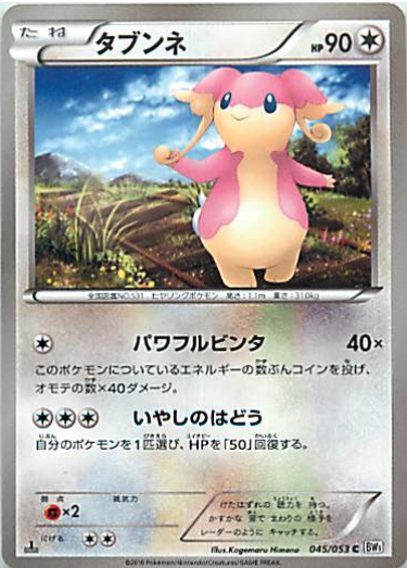 Audino Card Front