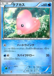 Luvdisc