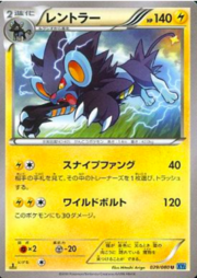 Luxray