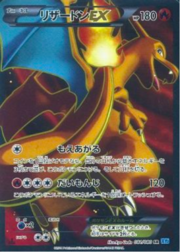 Charizard EX