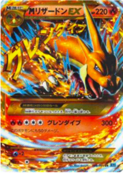 Mega Charizard EX