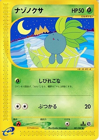 Oddish Card Front