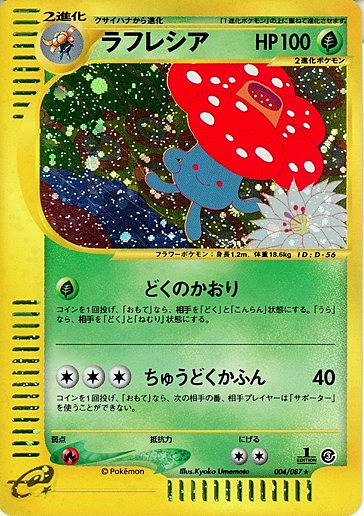 Vileplume Card Front