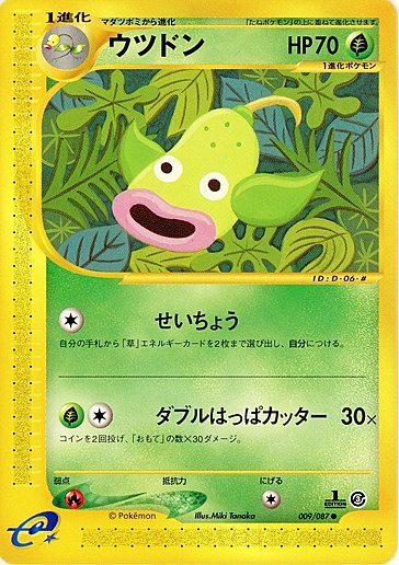 Weepinbell Card Front