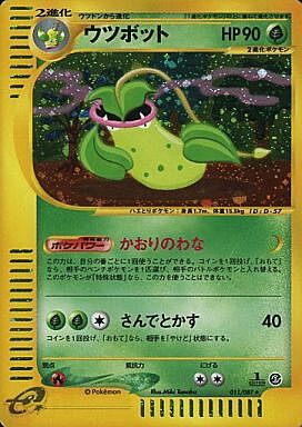 Victreebel Card Front