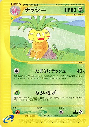 Exeggutor Card Front