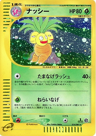 Exeggutor Card Front