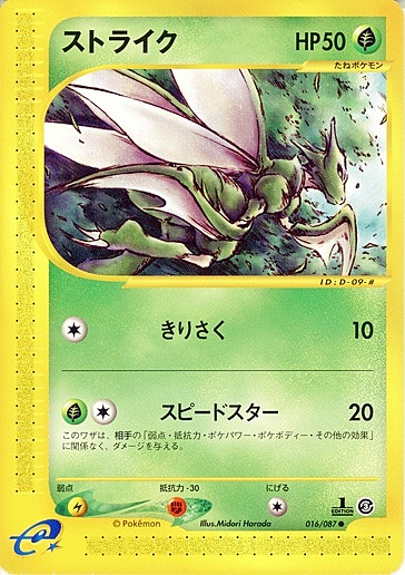 Scyther Card Front