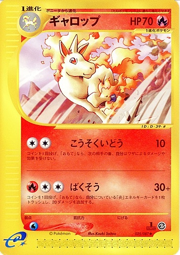 Rapidash Card Front