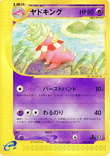 Slowking Card Front