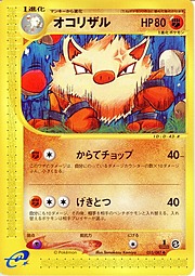 Primeape