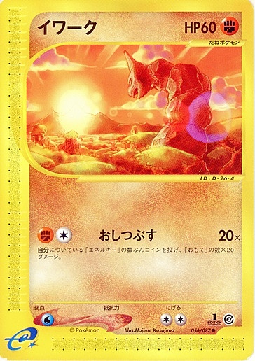 Onix Card Front