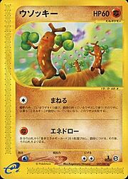 Sudowoodo