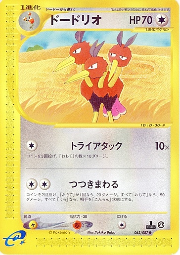 Dodrio Card Front